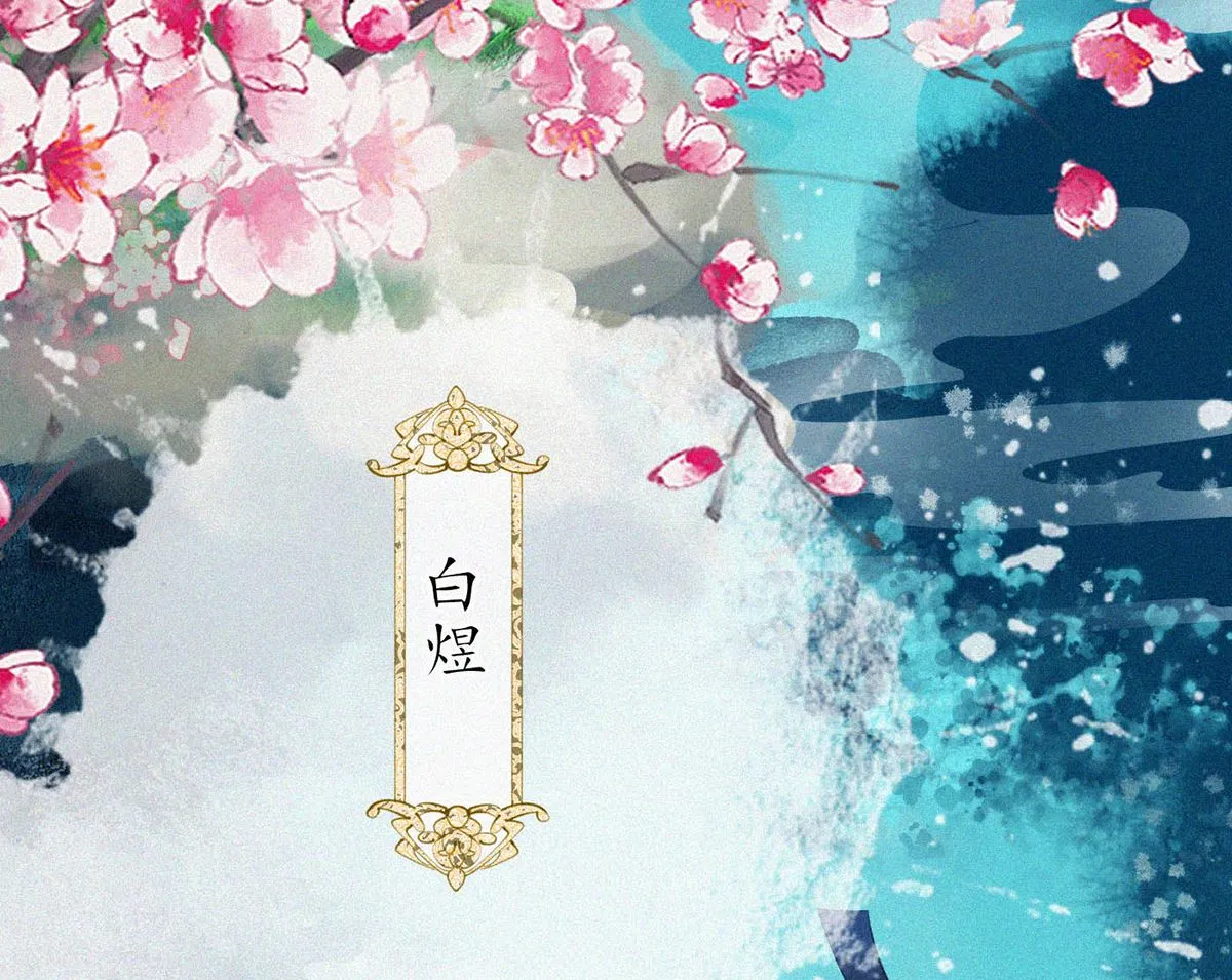 第1话 做师尊？做梦吧！ 第8页