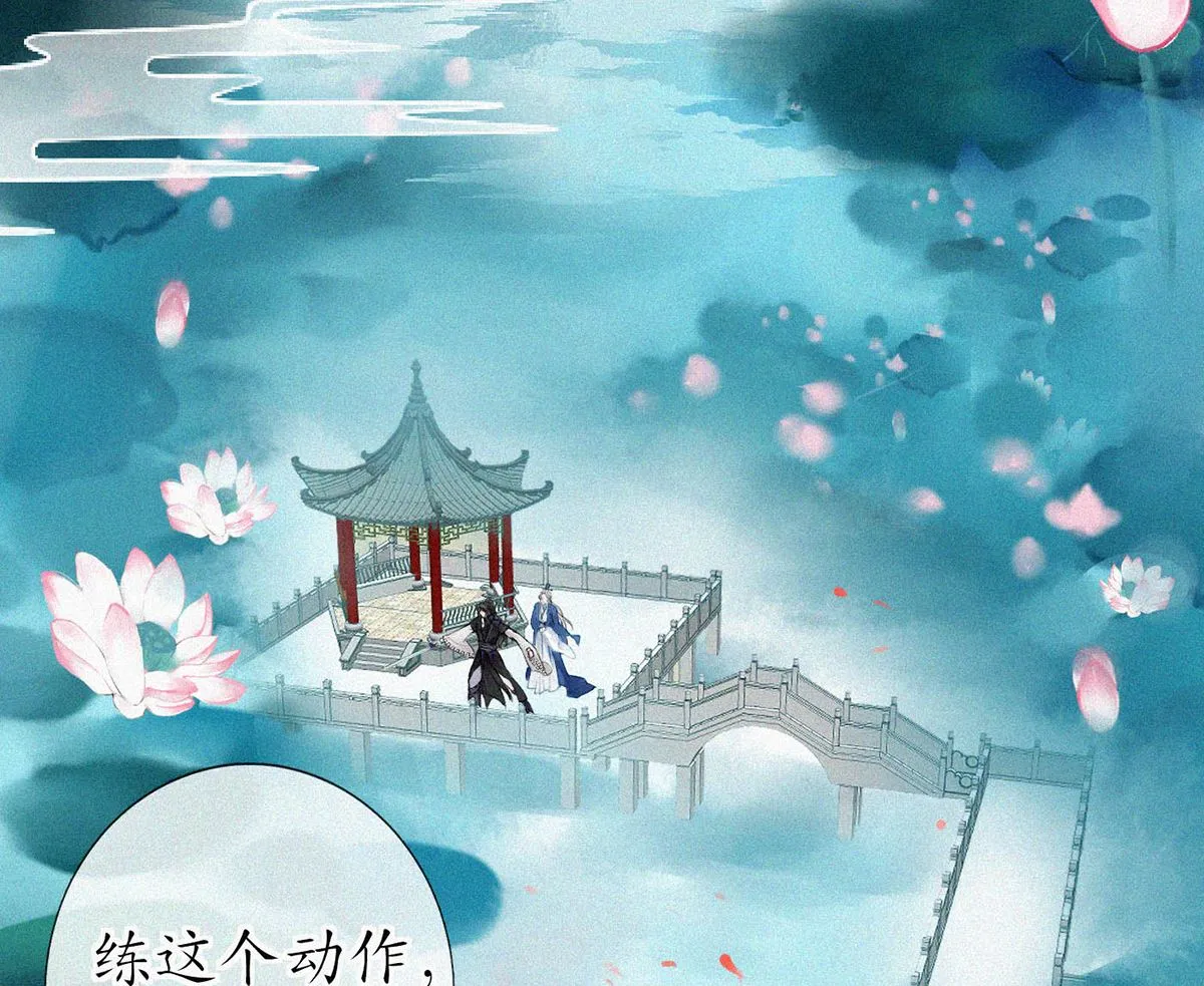 第1话 做师尊？做梦吧！ 第13页