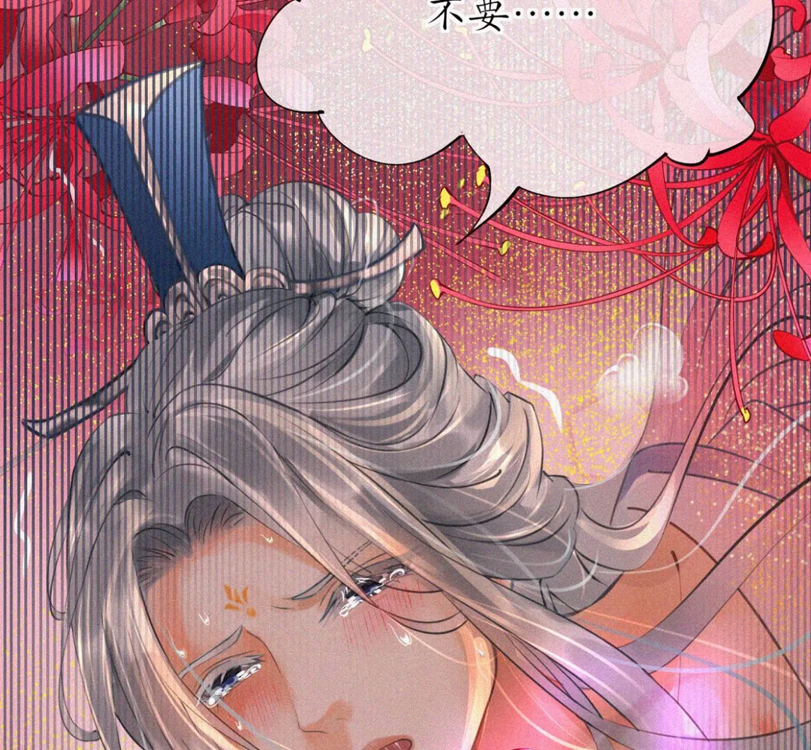 第1话 做师尊？做梦吧！ 第20页