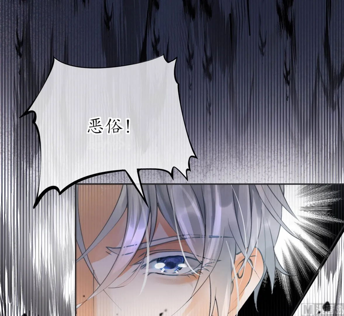 第1话 做师尊？做梦吧！ 第24页
