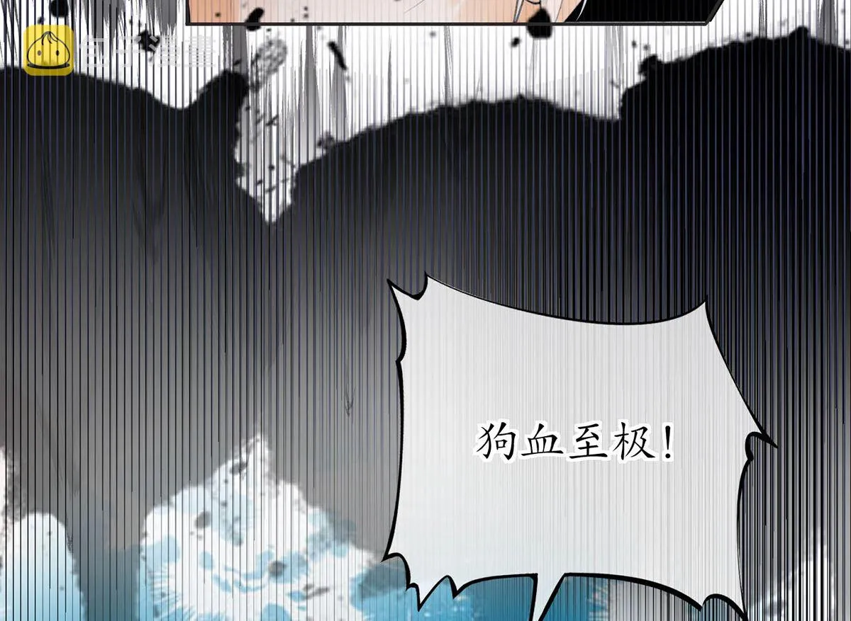 第1话 做师尊？做梦吧！ 第25页