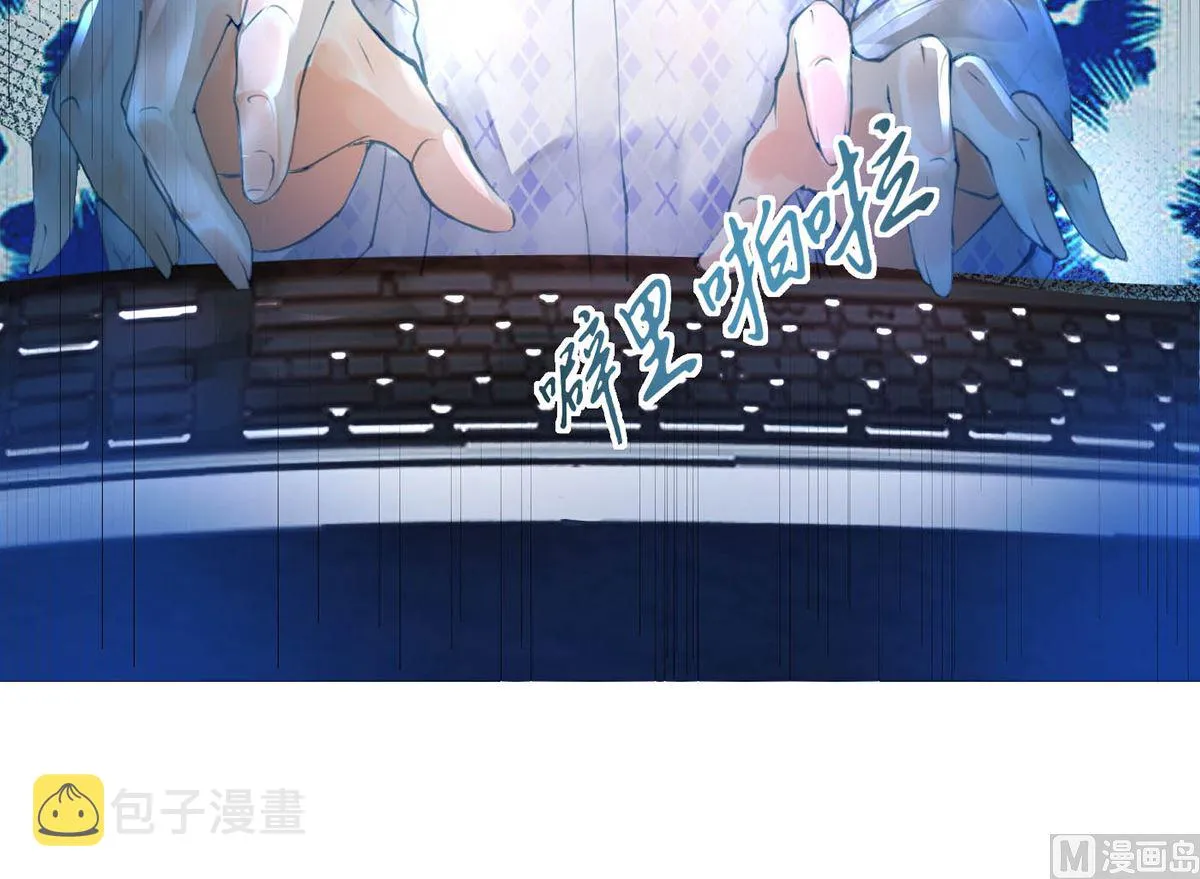 第1话 做师尊？做梦吧！ 第27页