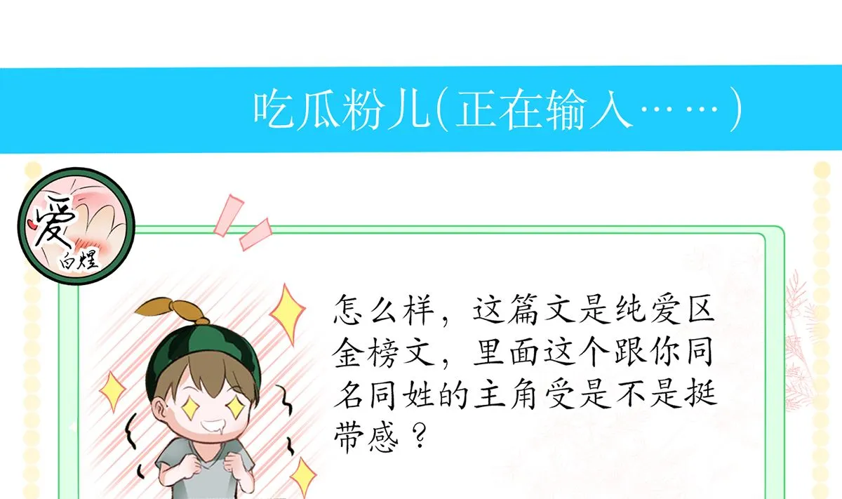 第1话 做师尊？做梦吧！ 第28页