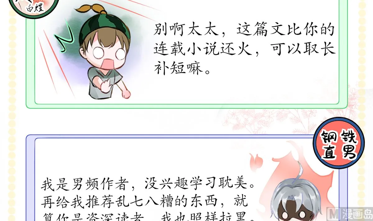 第1话 做师尊？做梦吧！ 第30页