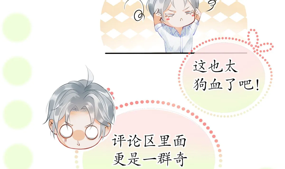 第1话 做师尊？做梦吧！ 第35页