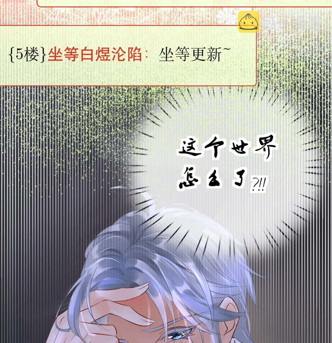第1话 做师尊？做梦吧！ 第38页