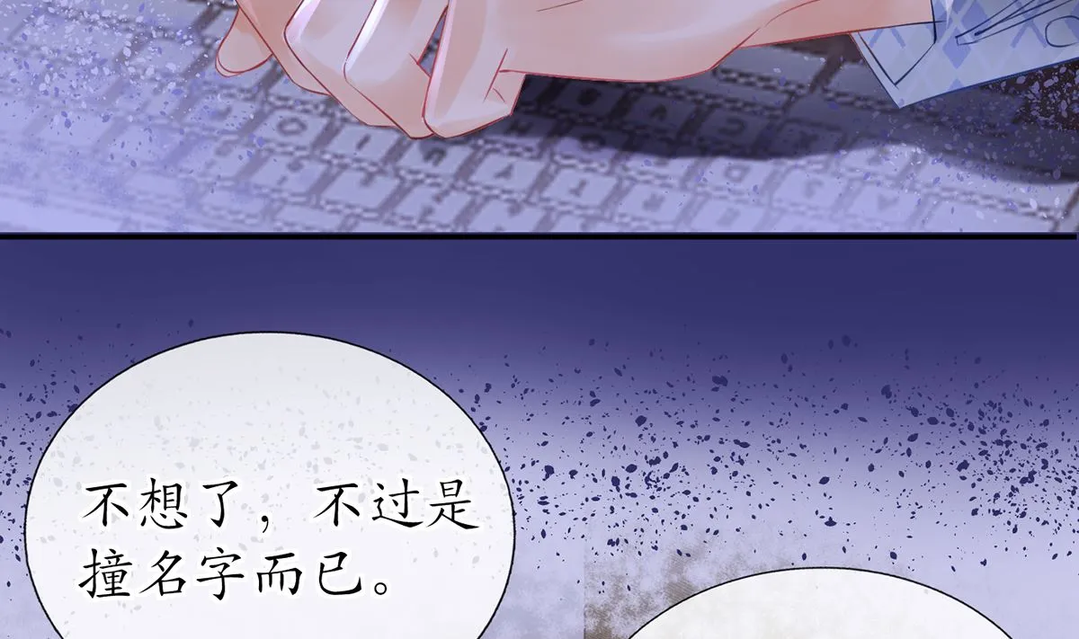 第1话 做师尊？做梦吧！ 第40页