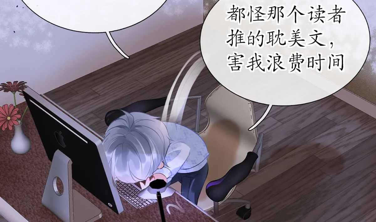 第1话 做师尊？做梦吧！ 第41页