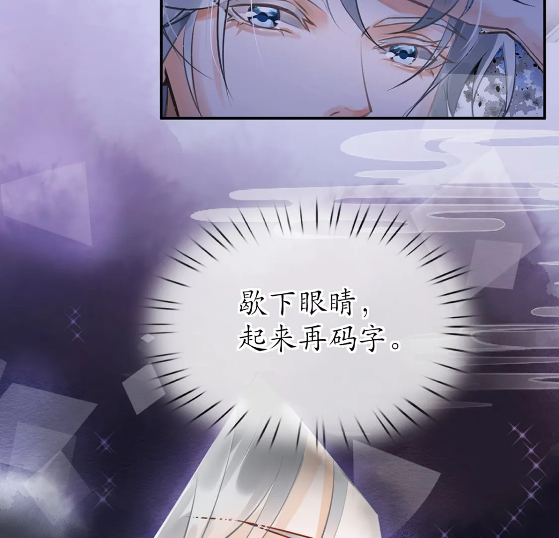 第1话 做师尊？做梦吧！ 第43页
