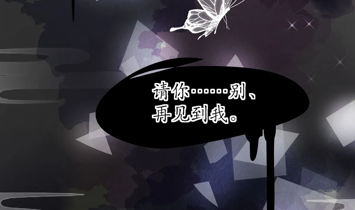 第1话 做师尊？做梦吧！ 第47页