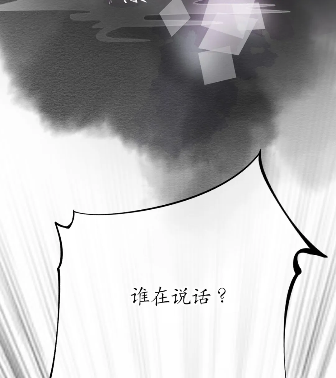 第1话 做师尊？做梦吧！ 第49页