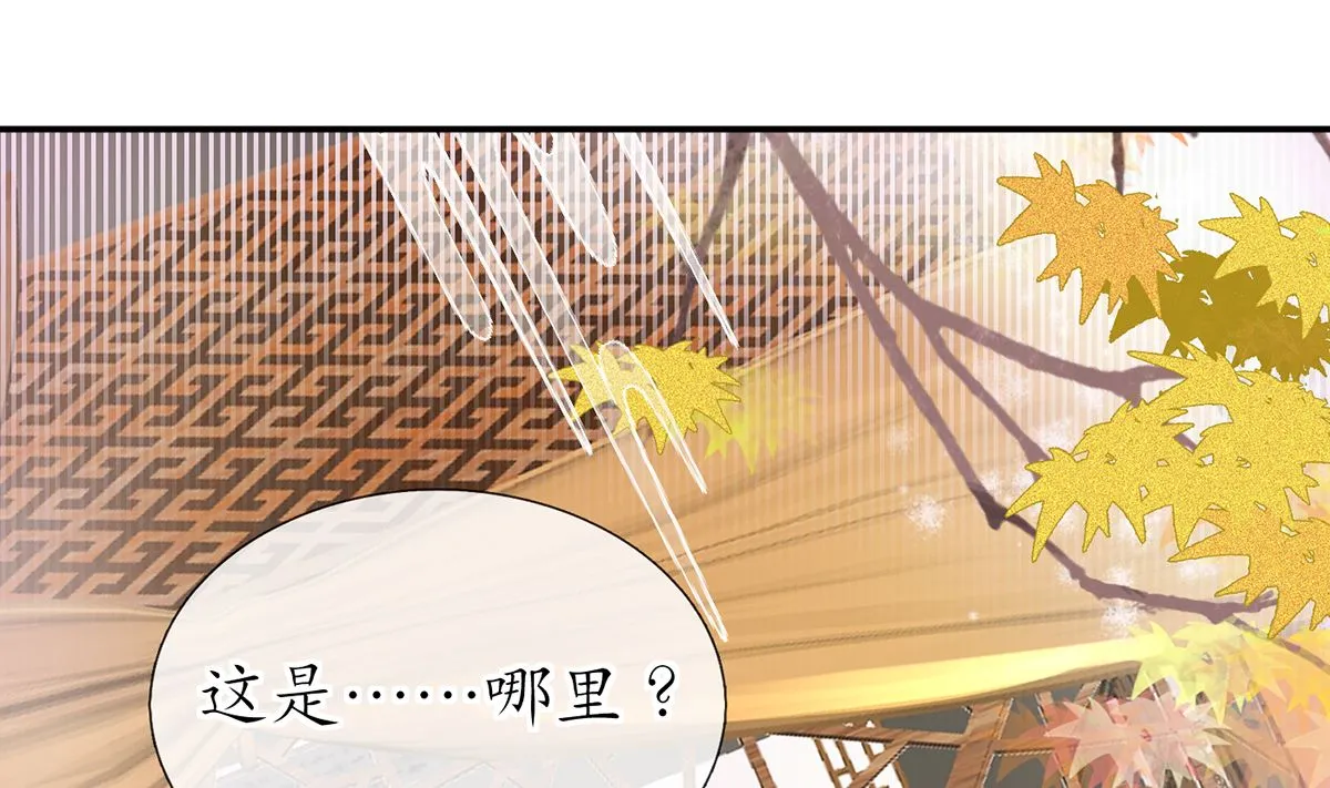 第1话 做师尊？做梦吧！ 第52页