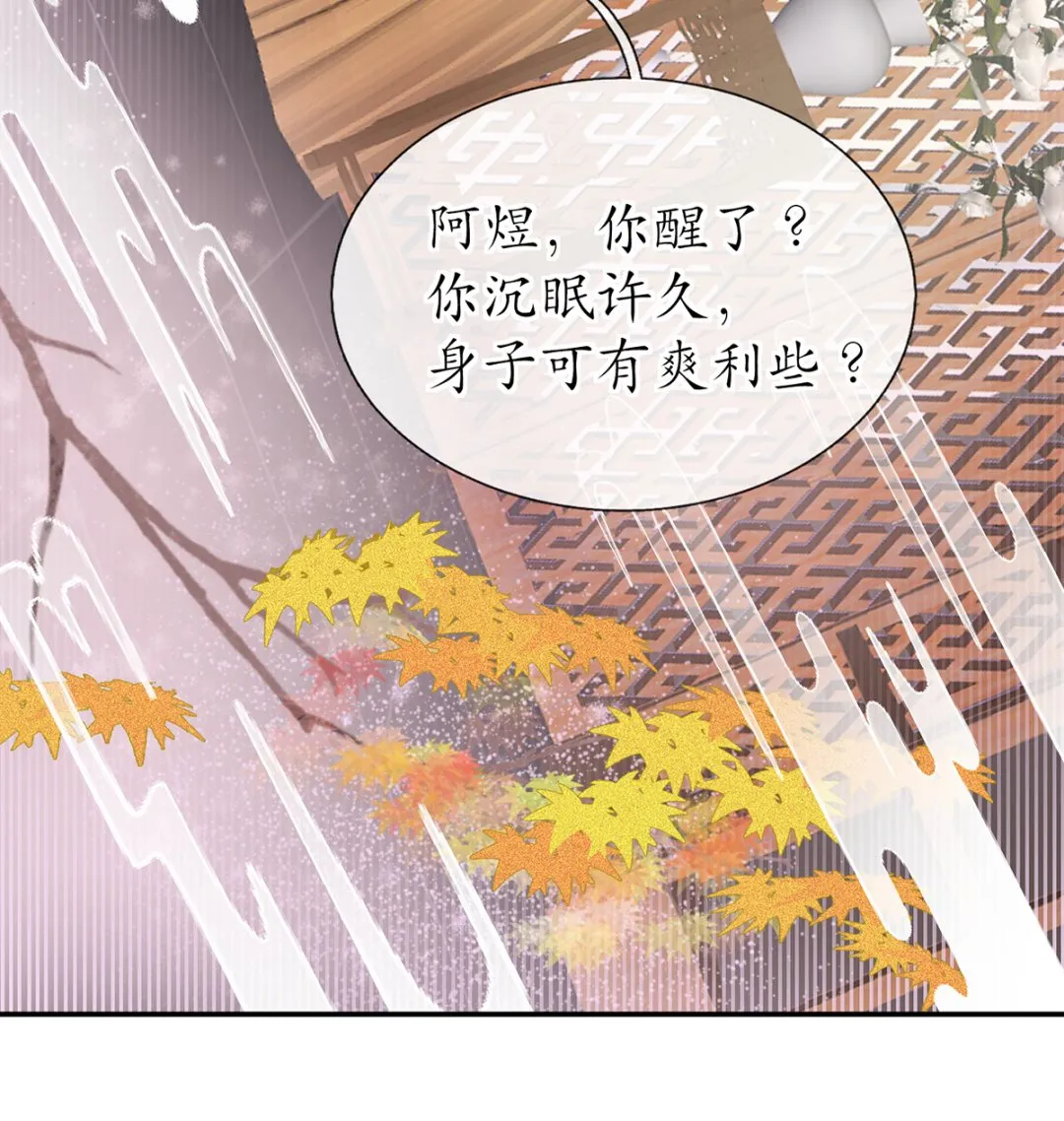 第1话 做师尊？做梦吧！ 第55页
