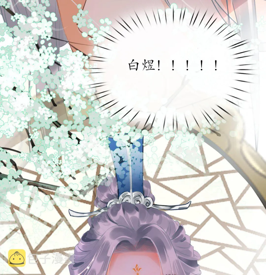第1话 做师尊？做梦吧！ 第61页