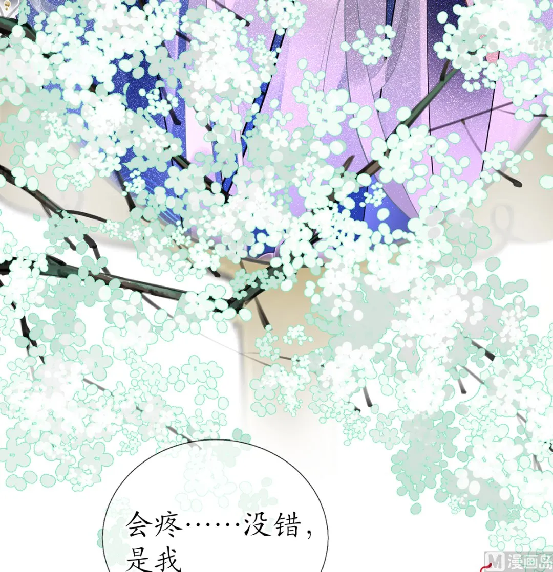第1话 做师尊？做梦吧！ 第63页
