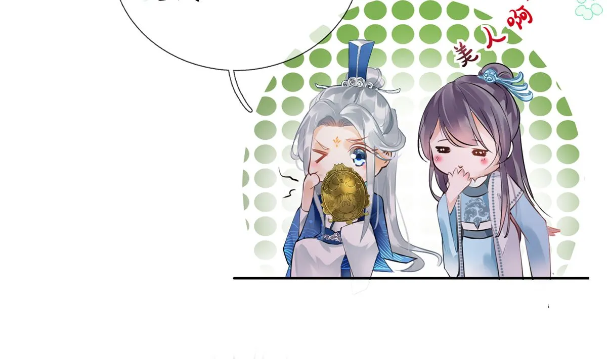第1话 做师尊？做梦吧！ 第64页