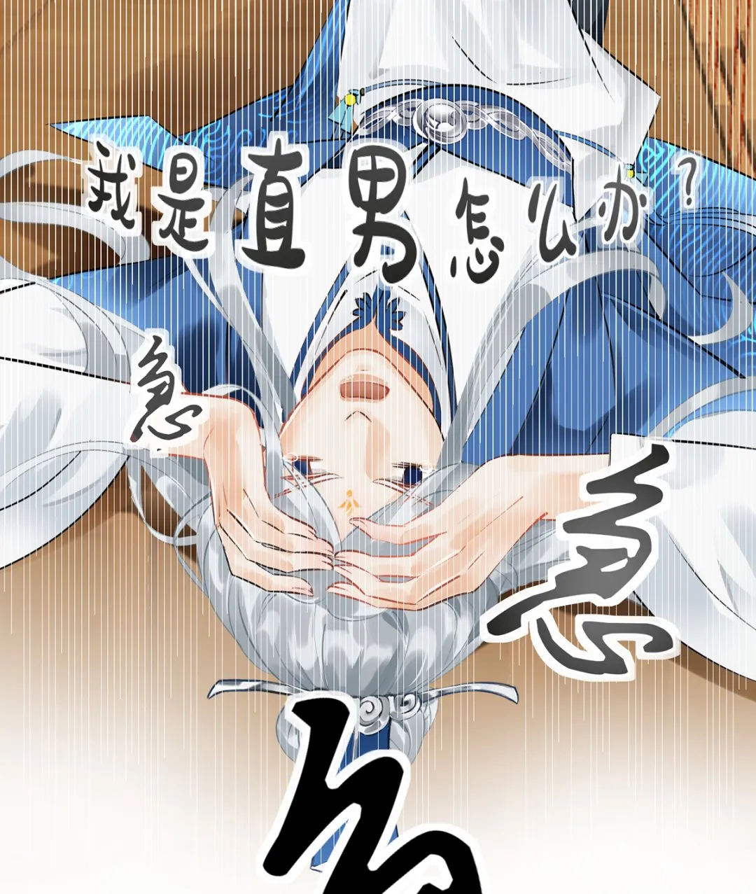 第1话 做师尊？做梦吧！ 第67页