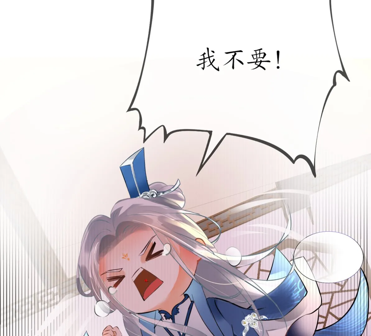 第1话 做师尊？做梦吧！ 第73页
