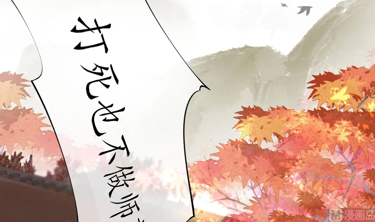 第1话 做师尊？做梦吧！ 第78页