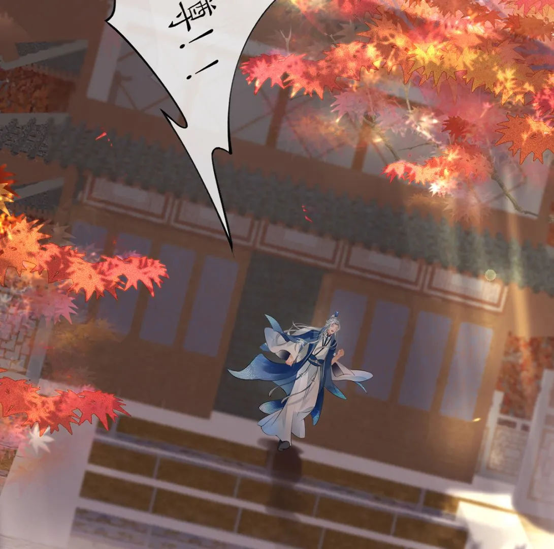 第1话 做师尊？做梦吧！ 第79页