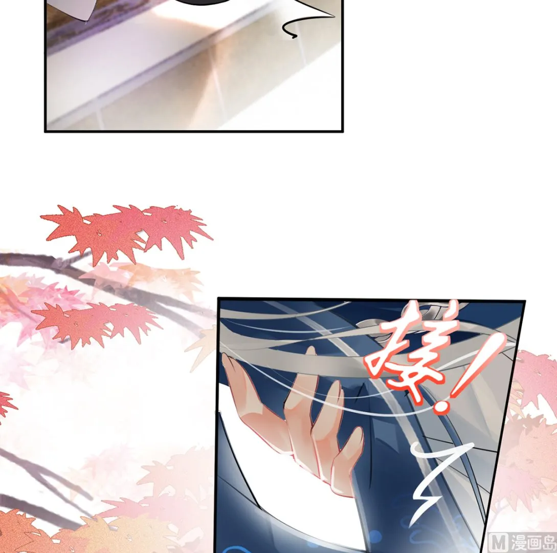 第1话 做师尊？做梦吧！ 第81页