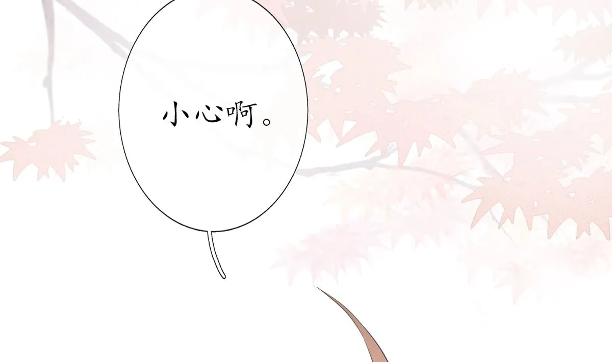 第1话 做师尊？做梦吧！ 第83页