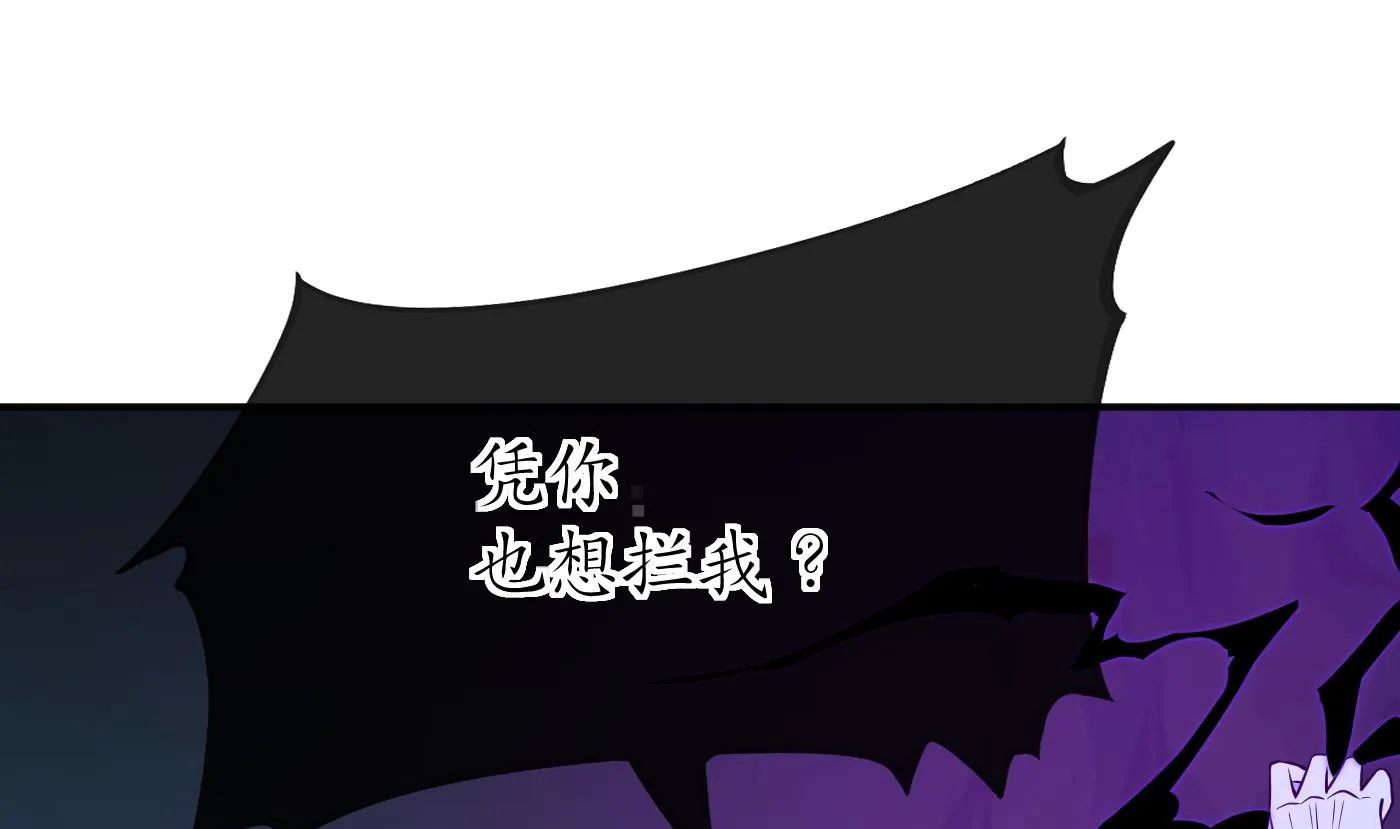 第104话 对你动心了 第17页
