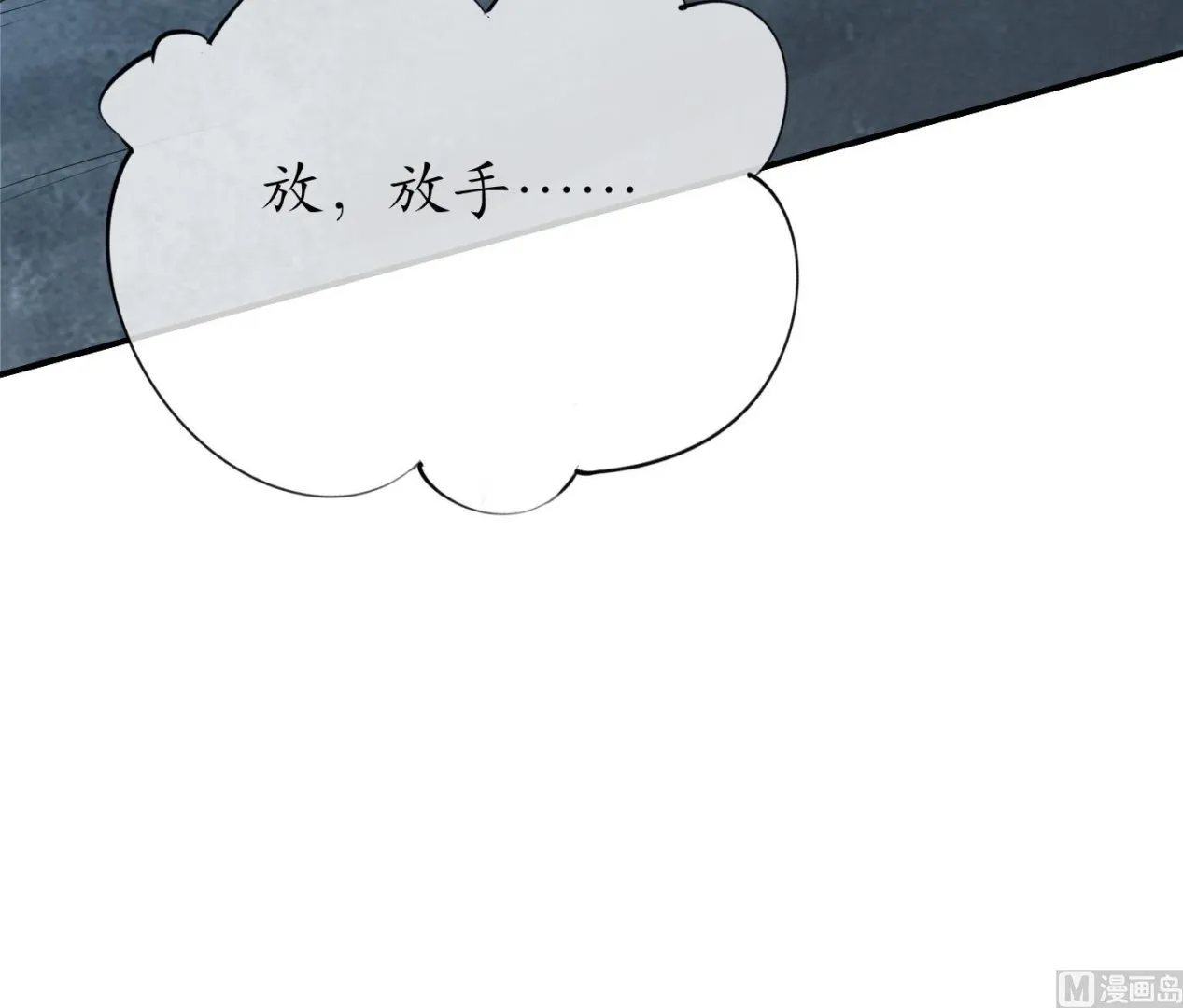 第104话 对你动心了 第27页