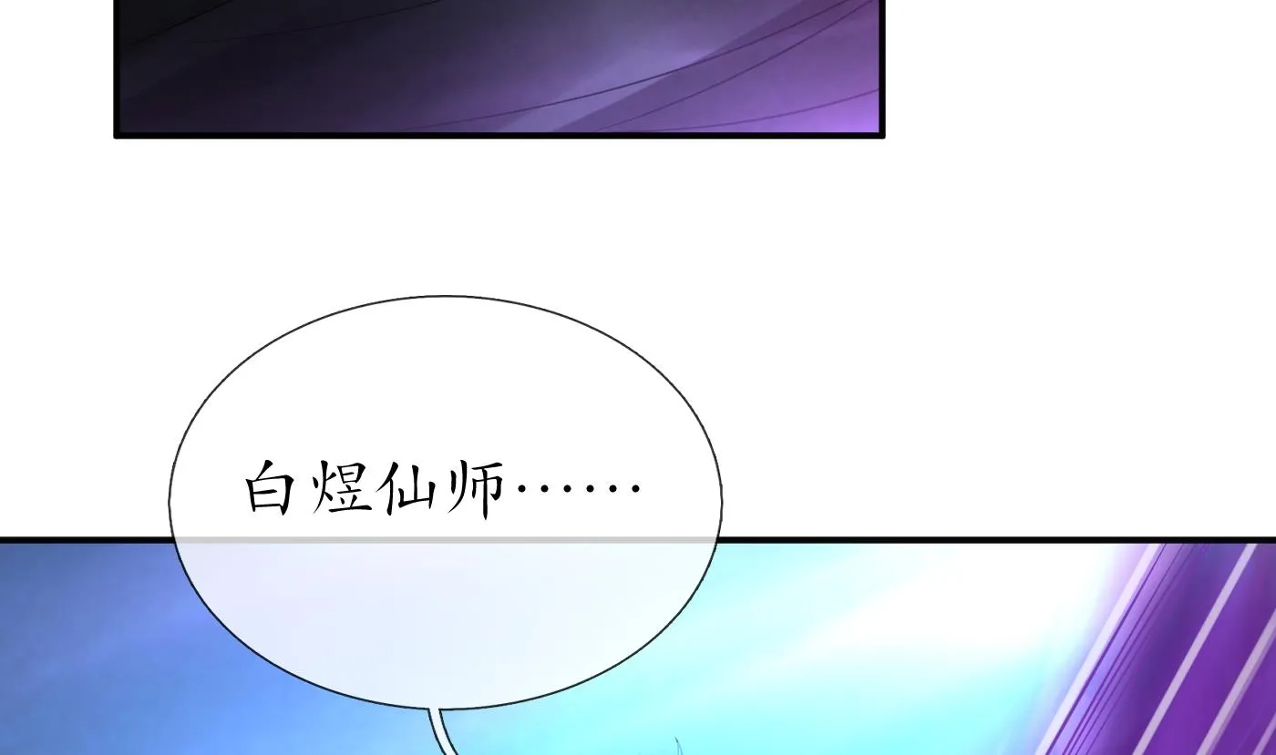 第104话 对你动心了 第35页