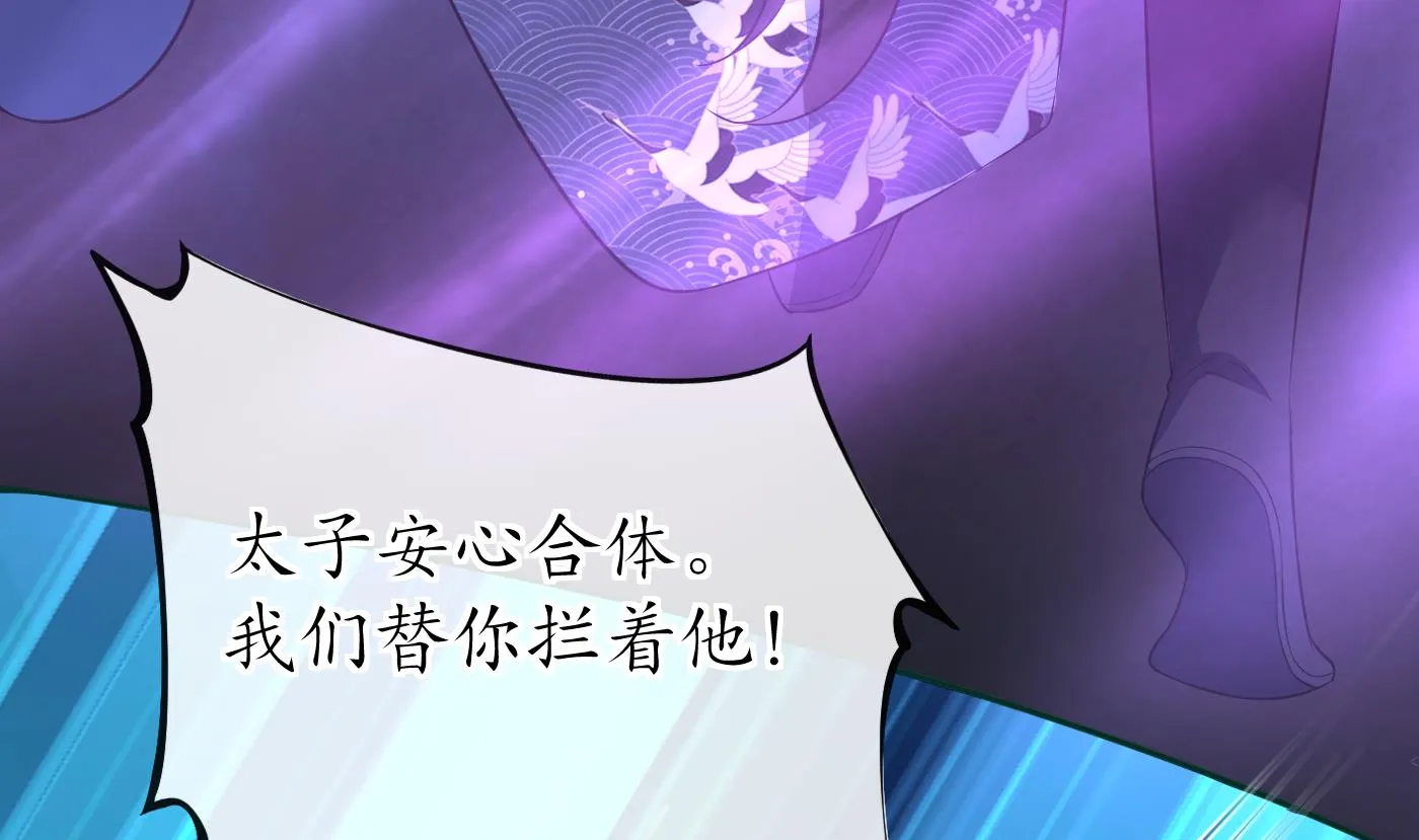 第104话 对你动心了 第38页
