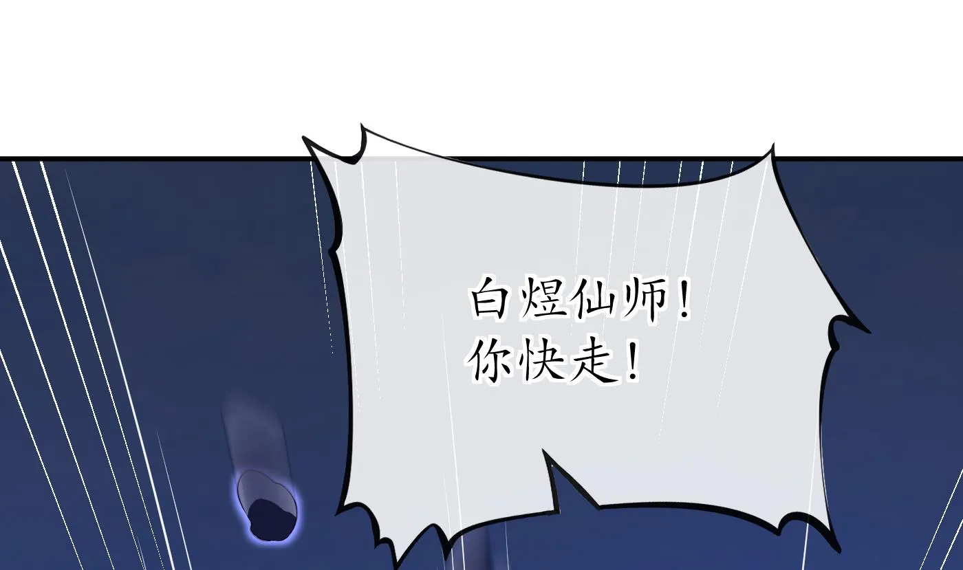 第104话 对你动心了 第41页