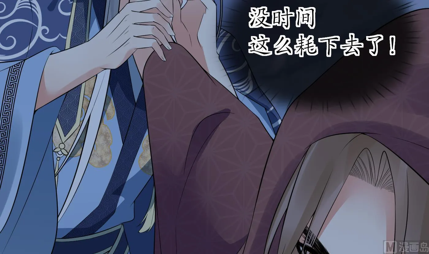 第104话 对你动心了 第51页
