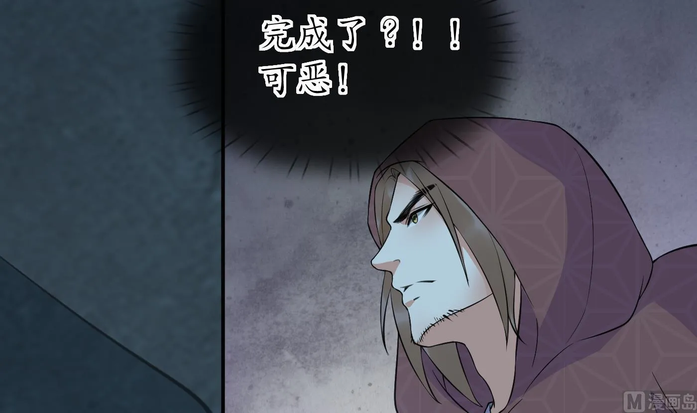 第104话 对你动心了 第60页