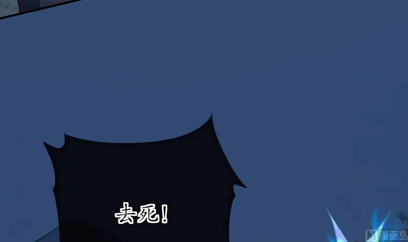 第104话 对你动心了 第66页