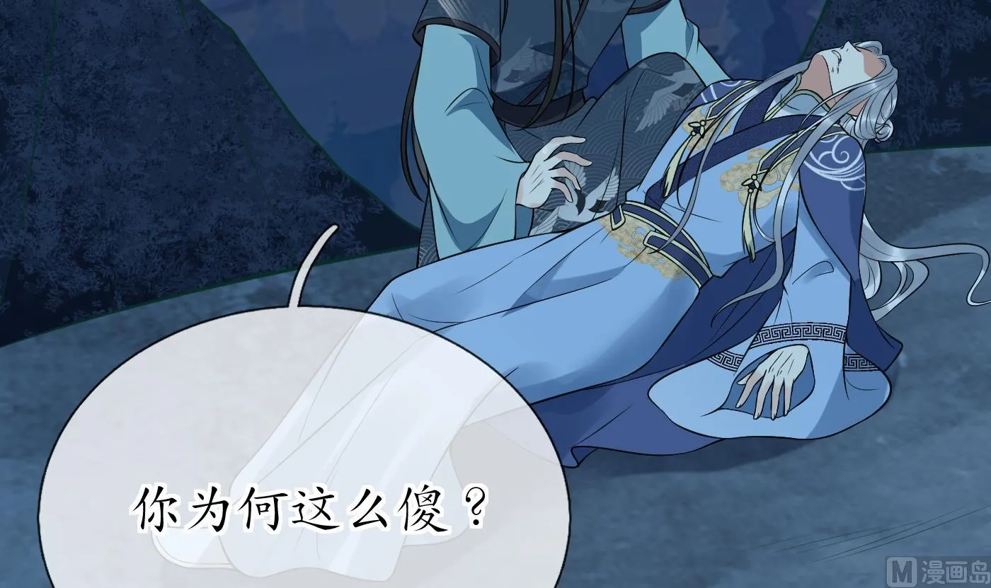 第104话 对你动心了 第75页