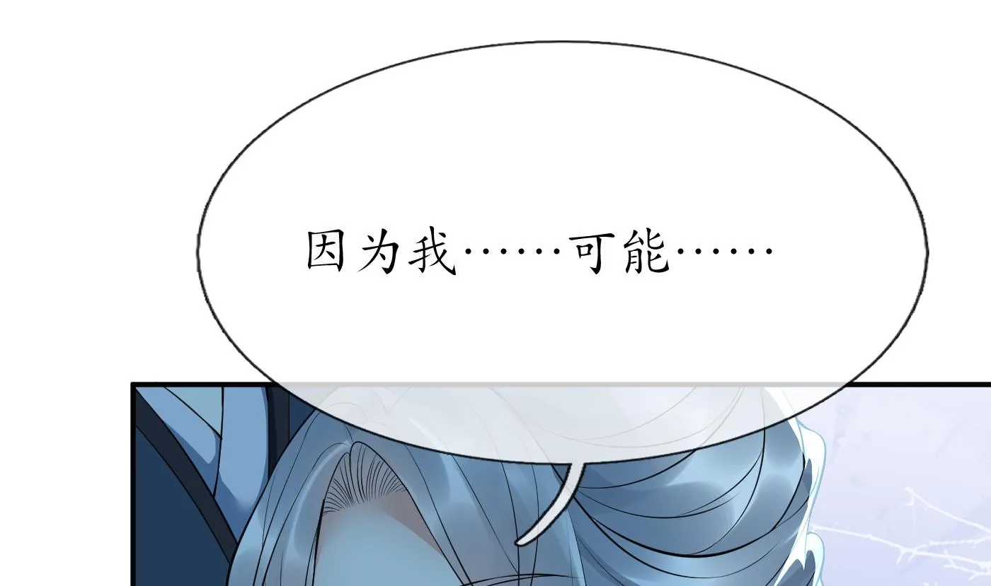 第104话 对你动心了 第77页