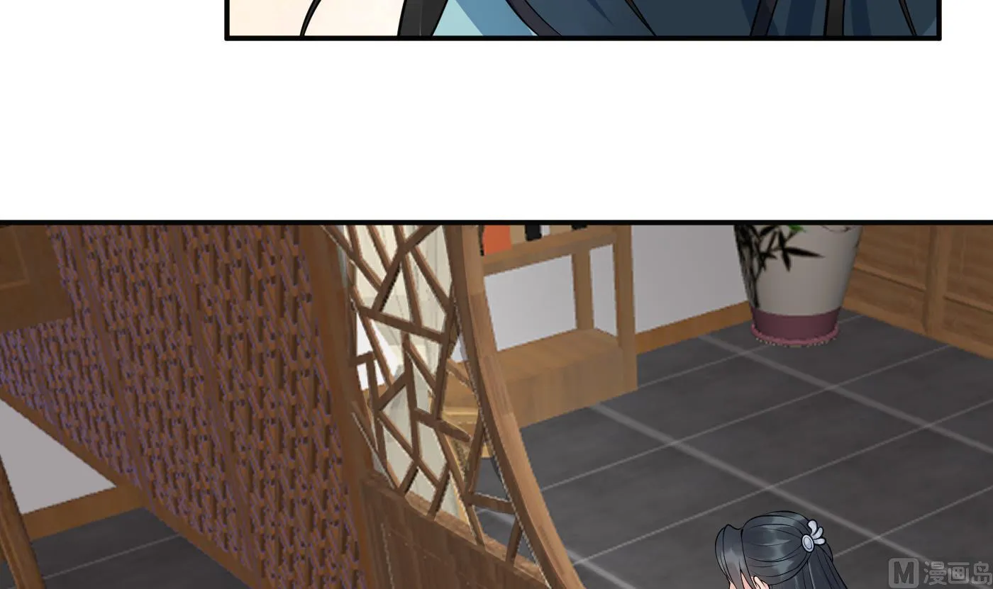 第107话 阎鹤尘，我陪你睡 第6页
