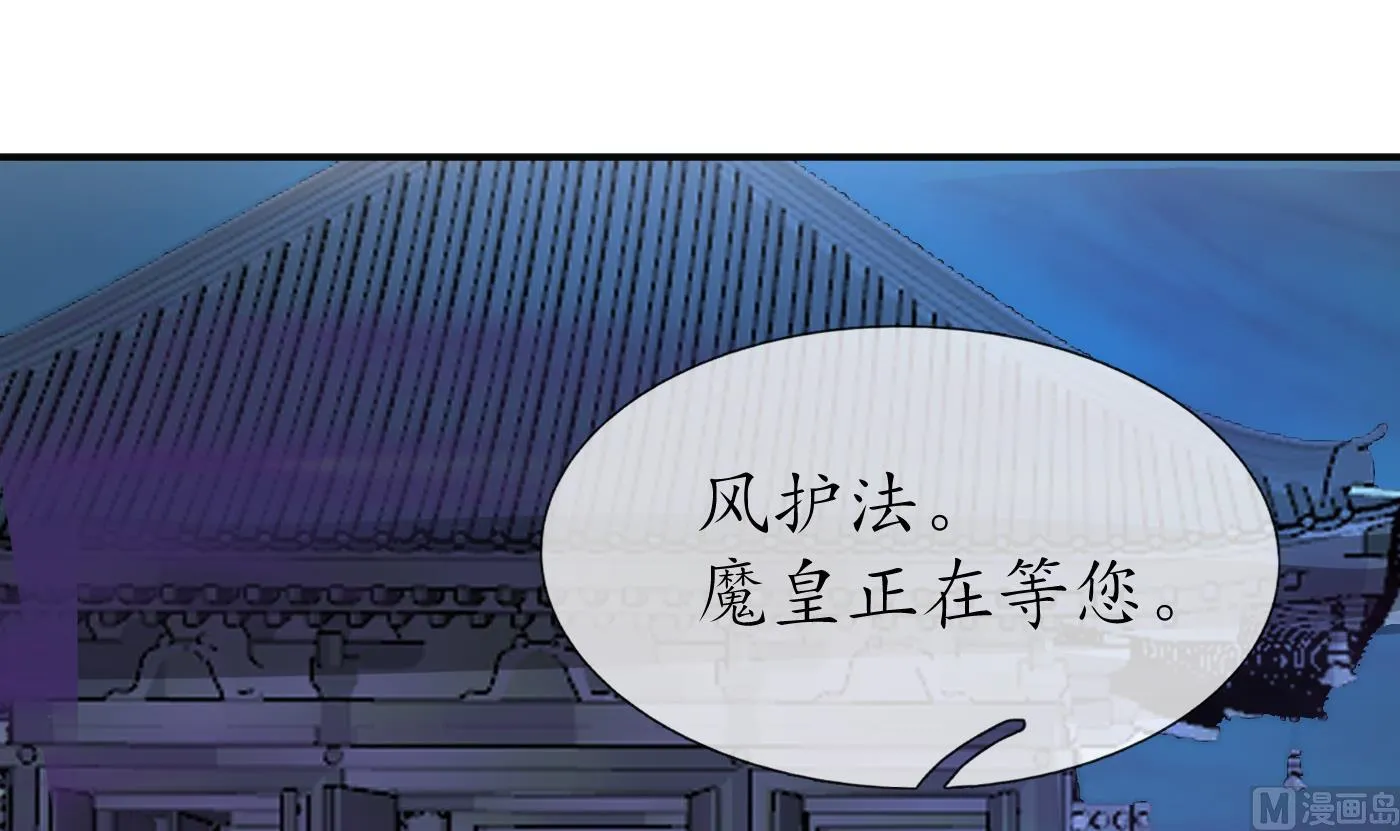 第107话 阎鹤尘，我陪你睡 第24页