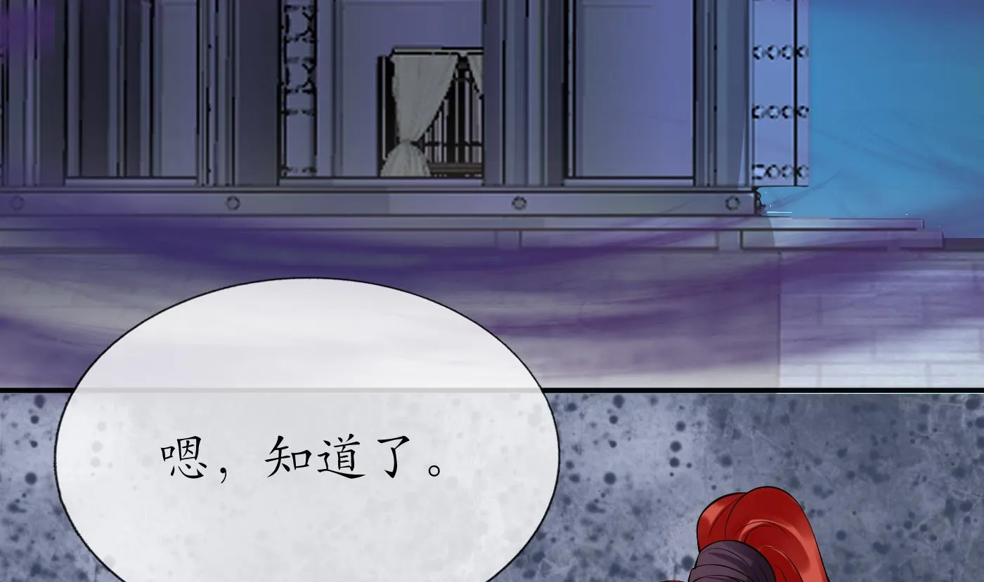 第107话 阎鹤尘，我陪你睡 第25页