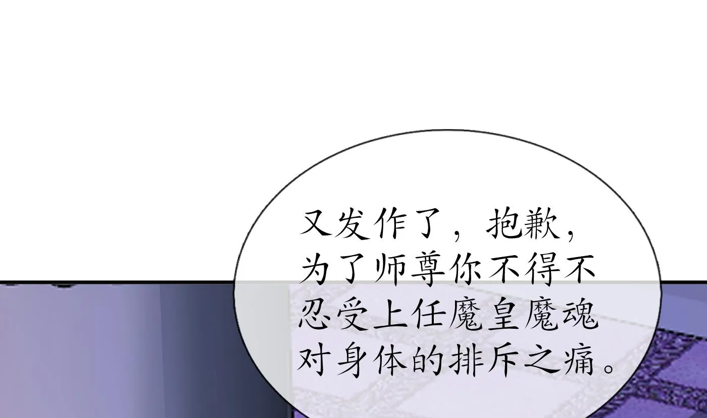 第107话 阎鹤尘，我陪你睡 第34页
