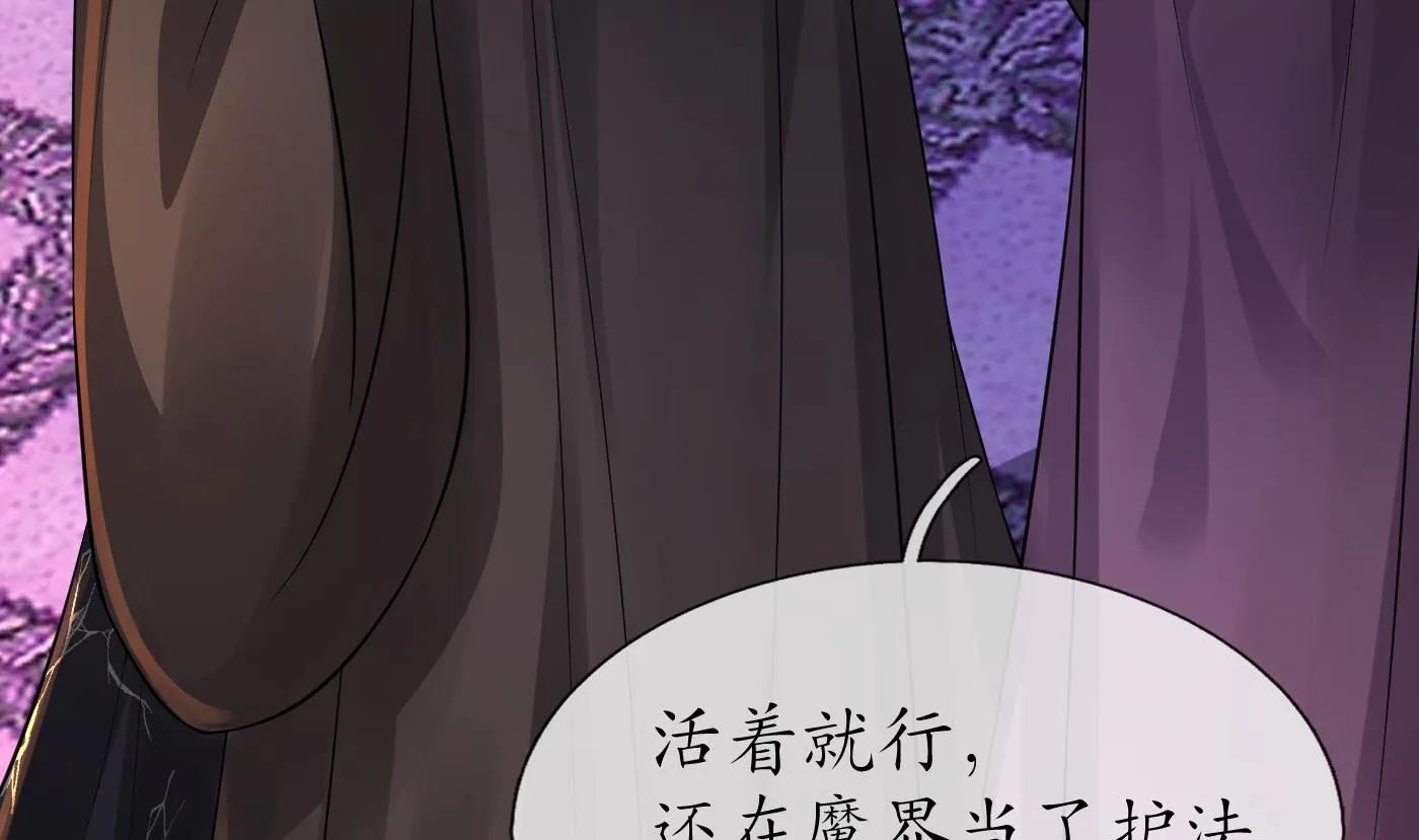 第107话 阎鹤尘，我陪你睡 第37页