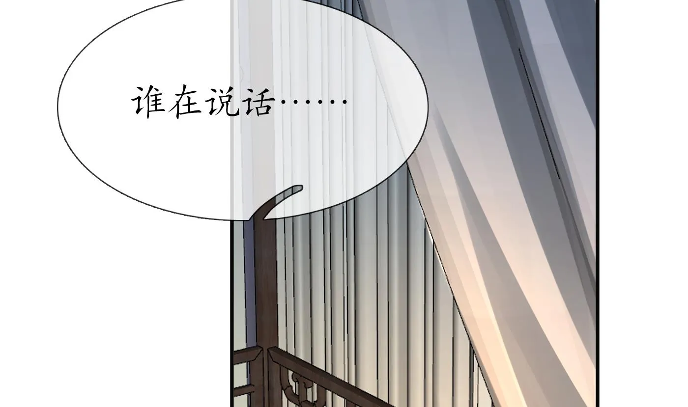 第107话 阎鹤尘，我陪你睡 第44页