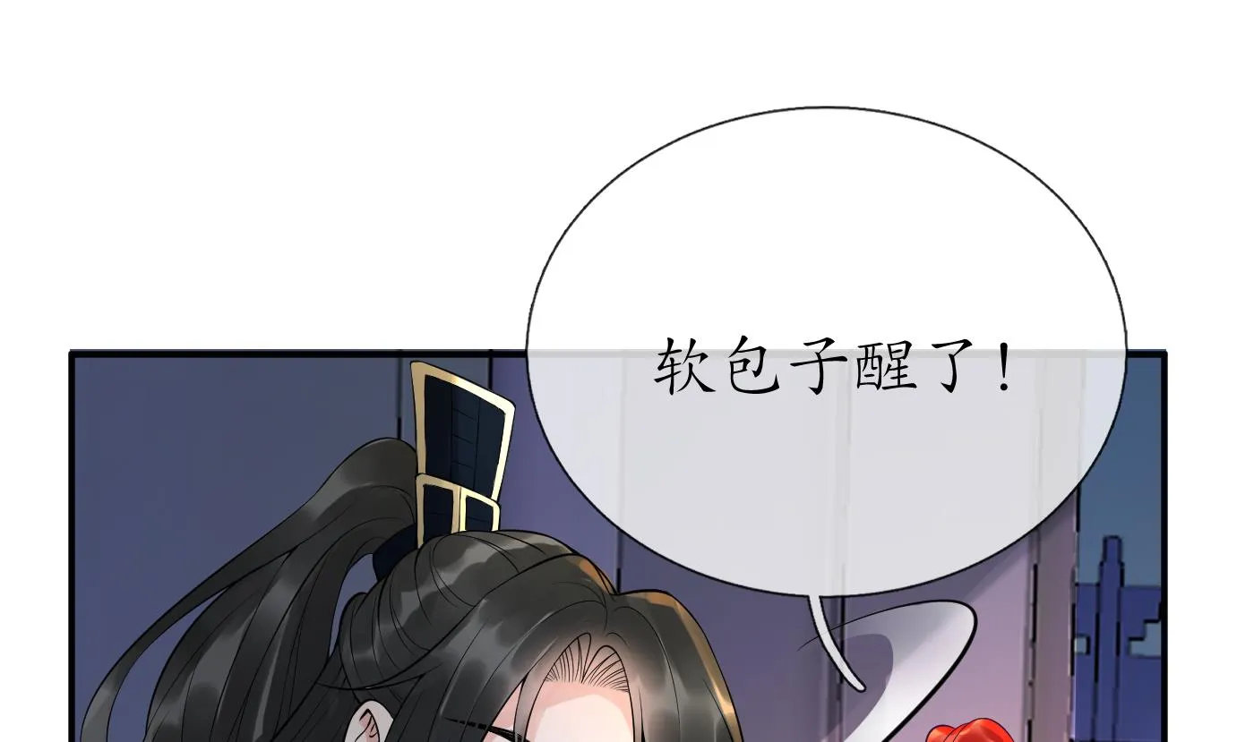 第107话 阎鹤尘，我陪你睡 第46页
