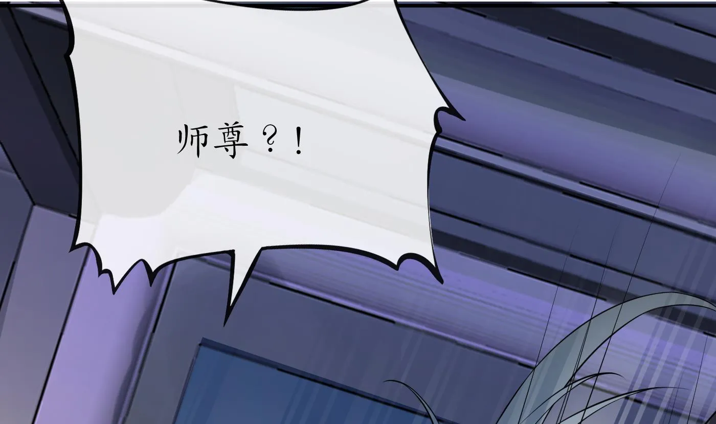 第107话 阎鹤尘，我陪你睡 第49页