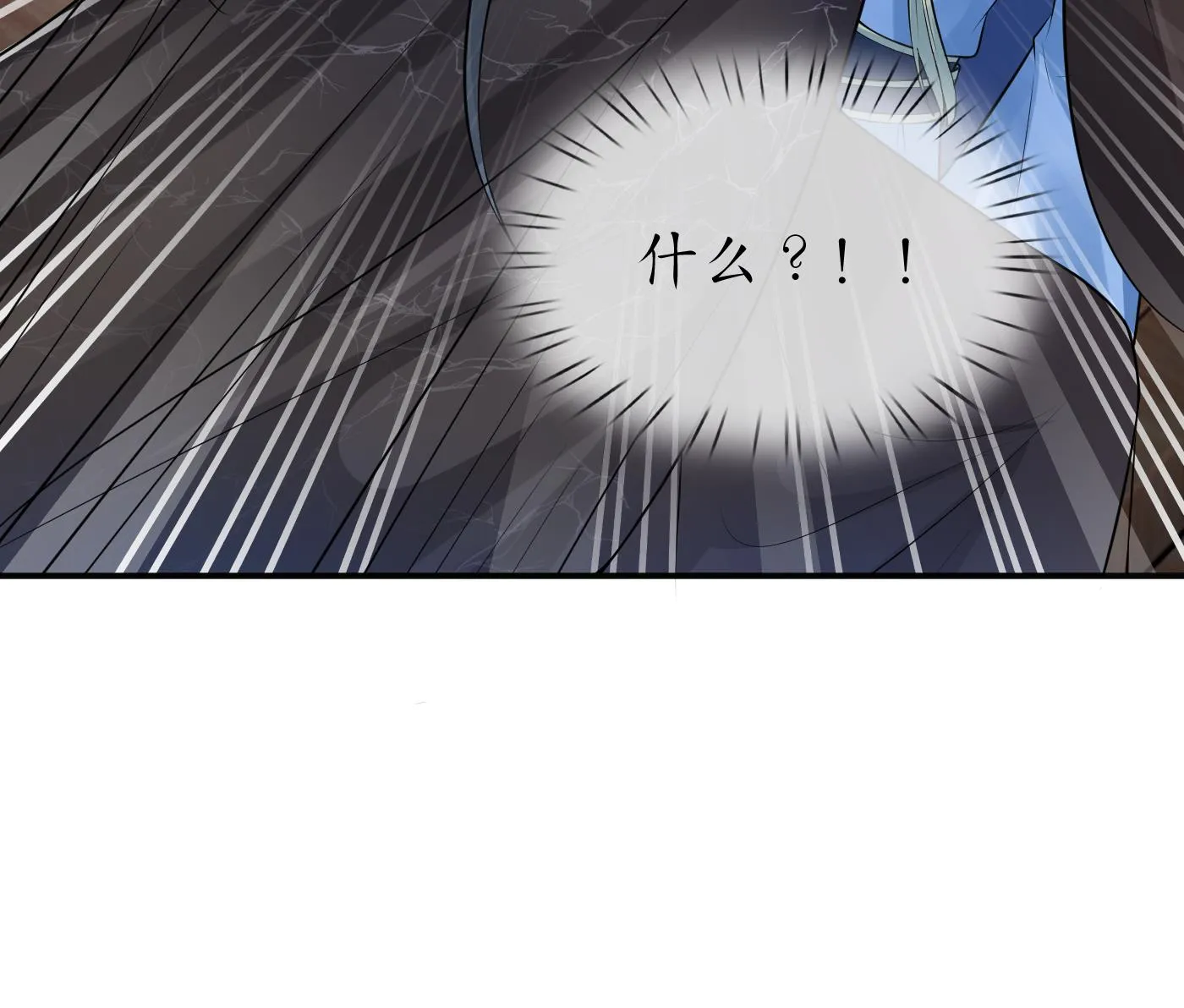 第107话 阎鹤尘，我陪你睡 第55页