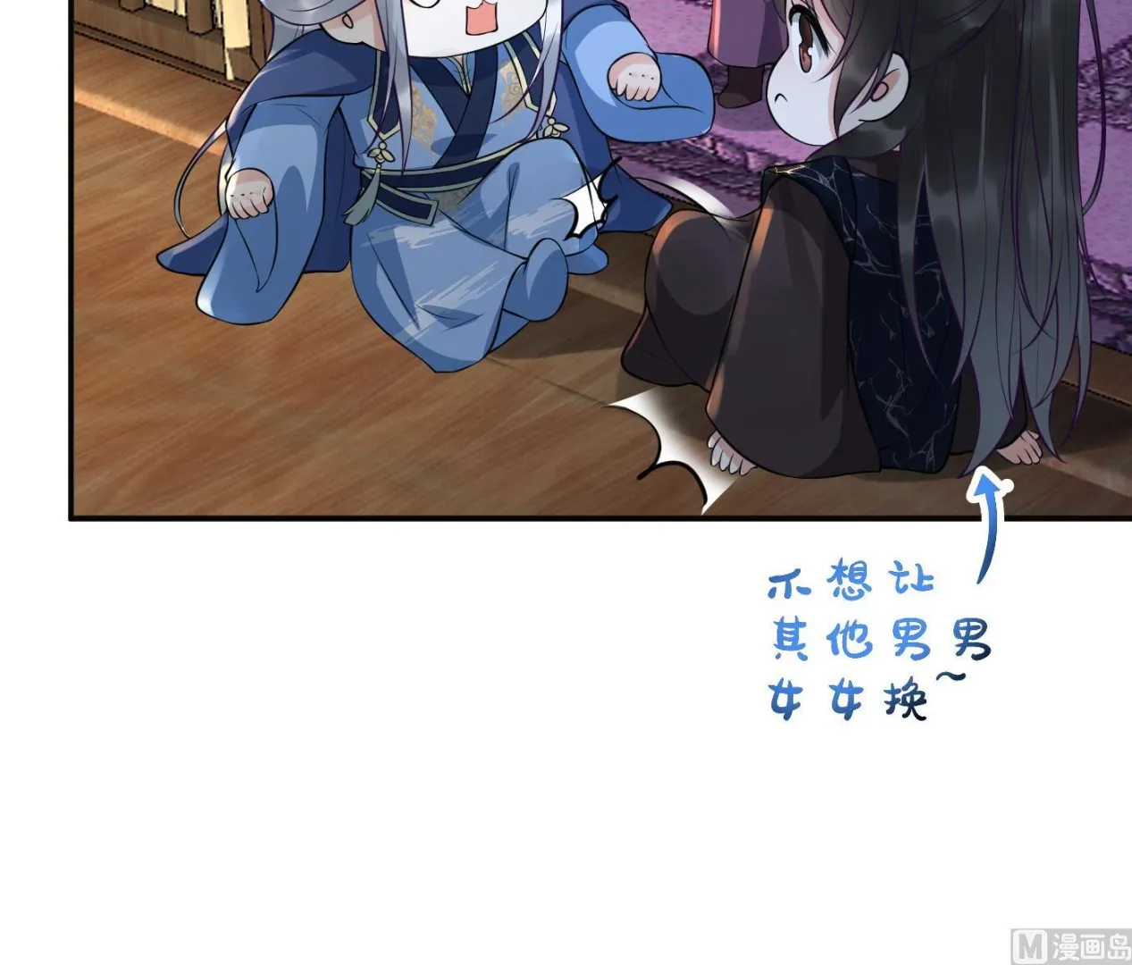 第107话 阎鹤尘，我陪你睡 第57页