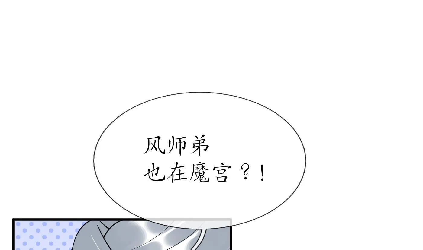 第107话 阎鹤尘，我陪你睡 第58页