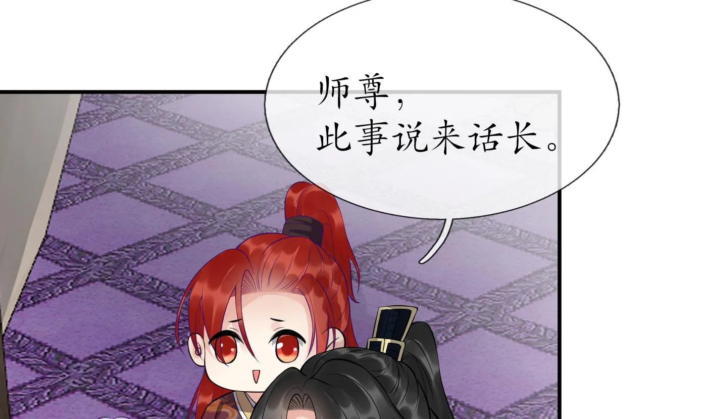 第107话 阎鹤尘，我陪你睡 第62页