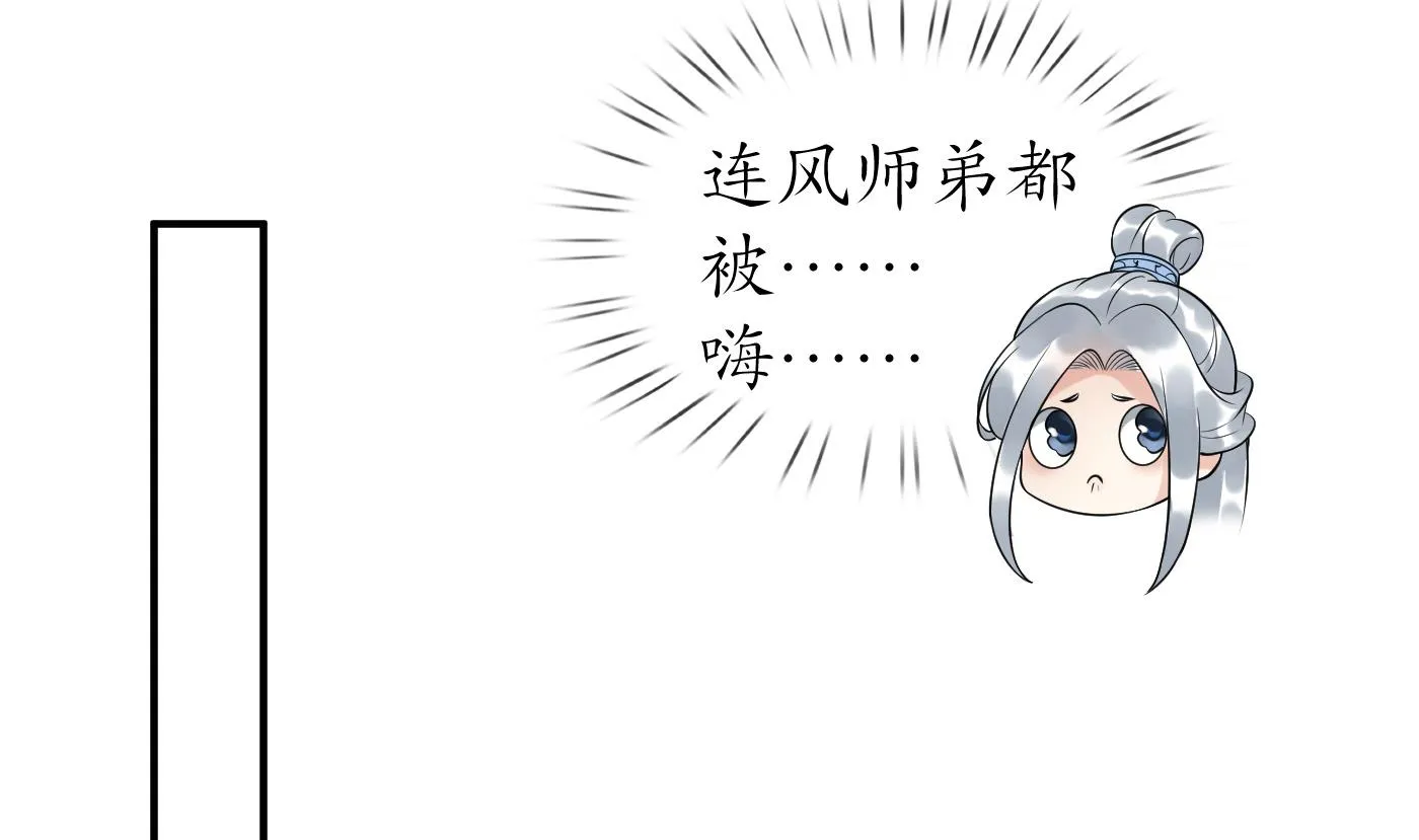 第107话 阎鹤尘，我陪你睡 第65页