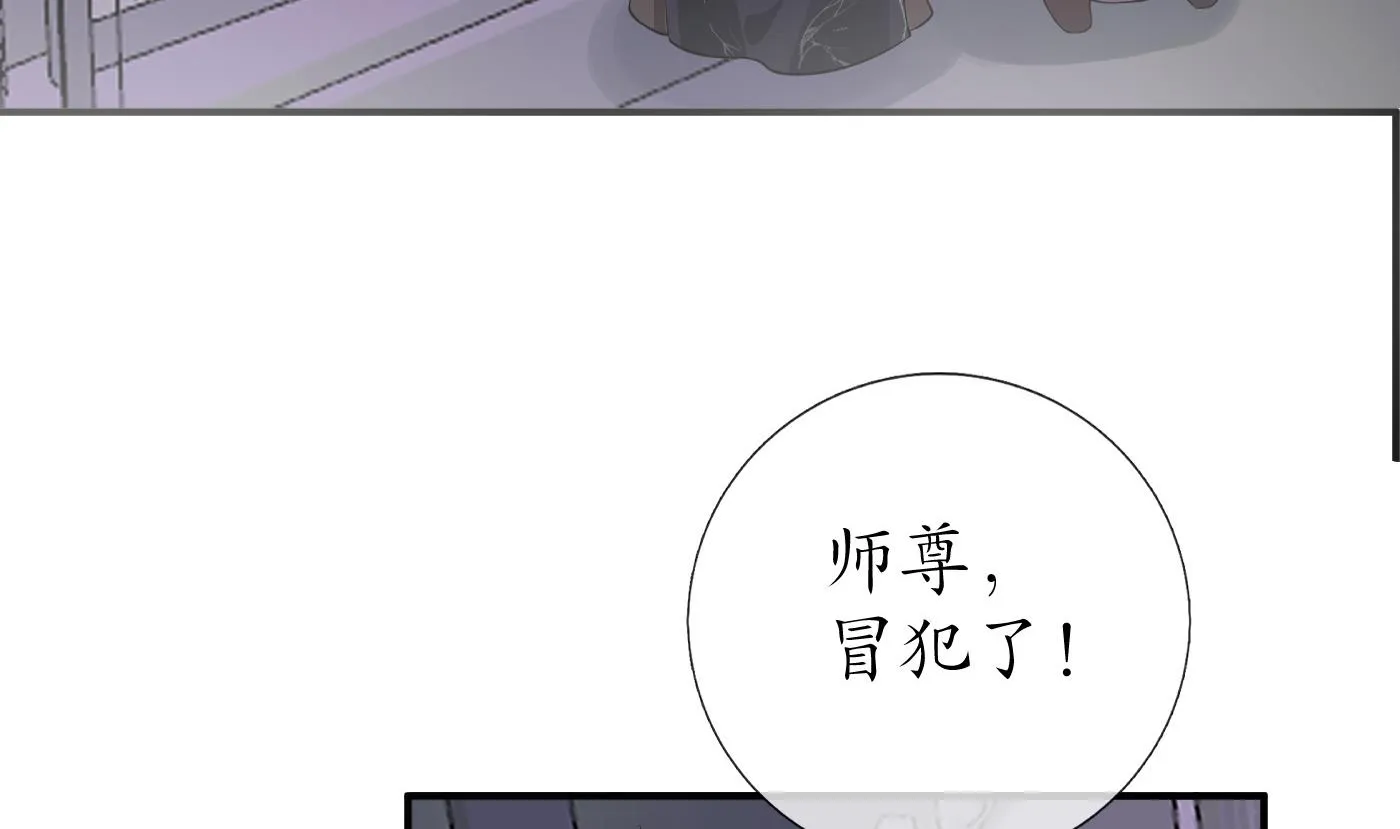 第107话 阎鹤尘，我陪你睡 第70页